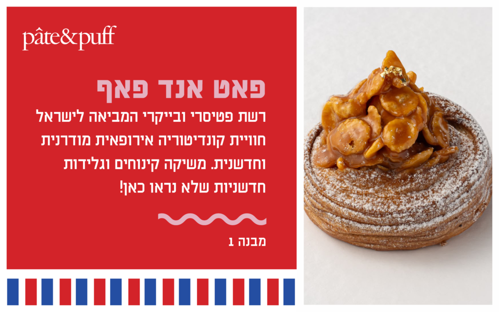 פאט אנד פאף